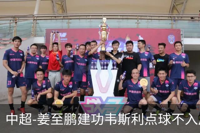中超-姜至鹏建功韦斯利点球不入后又破门 新鹏城2-0铜梁龙