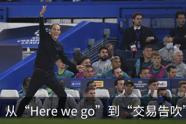 从“Here we go”到“交易告吹”，罗马诺的黑喂狗还值得信吗？