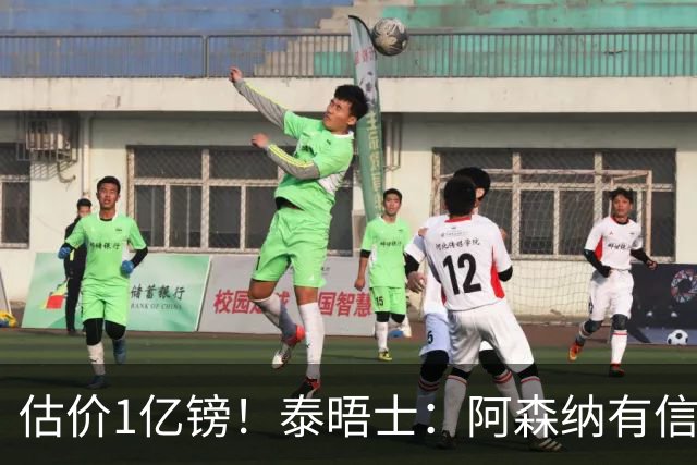 估价1亿镑！泰晤士：阿森纳有信心签罗杰斯 认为个人条款不是问题