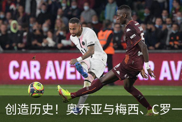 创造历史！奥乔亚与梅西、C罗一同成为首批参加6届世界杯的球员