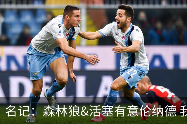 名记：森林狼&活塞有意伦纳德 我预计伦纳德会留在快船