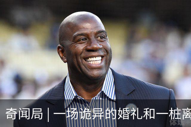 奇闻局 | 一场诡异的婚礼和一桩离奇被盗案