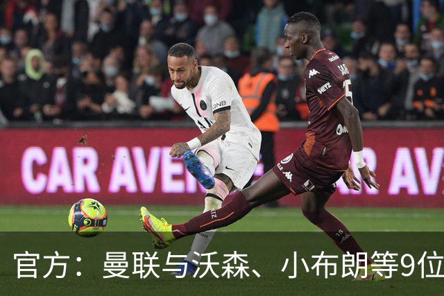 官方：曼联与沃森、小布朗等9位小将签下职业合同