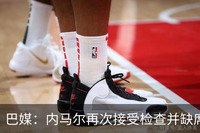 巴媒：内马尔再次接受检查并缺席合练，右小腿受伤已缺阵近1个月