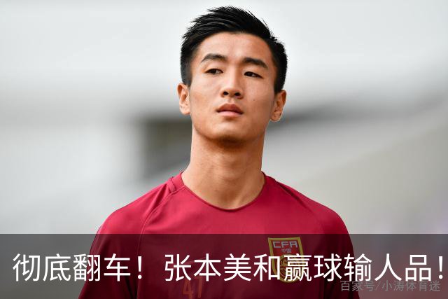 彻底翻车！张本美和赢球输人品！赛后发言捅大娄子，全网球迷集体怒斥