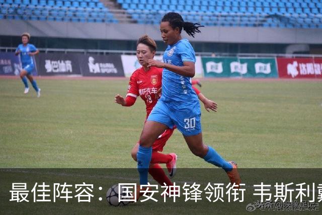 最佳阵容：国安神锋领衔 韦斯利戴帽赢下保级6分战