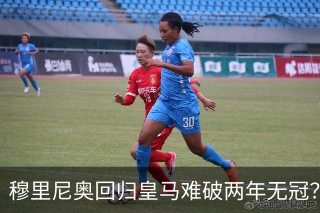穆里尼奥回归皇马难破两年无冠？新赛季首发阵容藏四大悬念