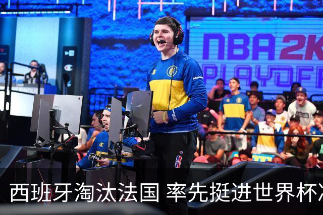 西班牙淘汰法国 率先挺进世界杯决赛