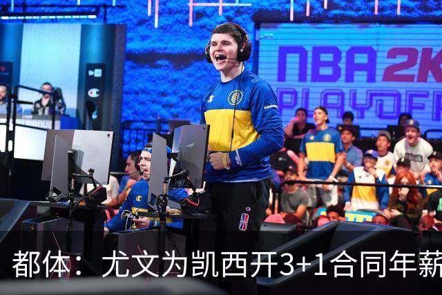 都体：尤文为凯西开3+1合同年薪500万欧，但需先出售K·图拉姆