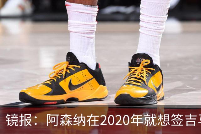 镜报：阿森纳在2020年就想签吉马良斯，但受限于预算谈判未能推进