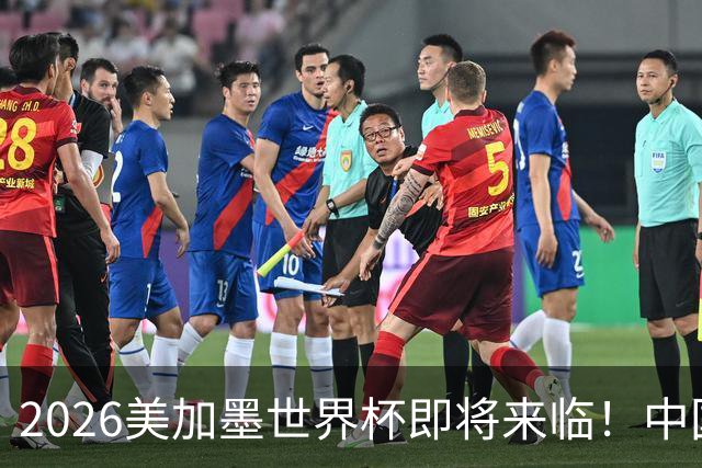 2026美加墨世界杯即将来临！中国企业赞助占比创新高！