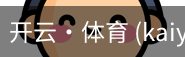 开云